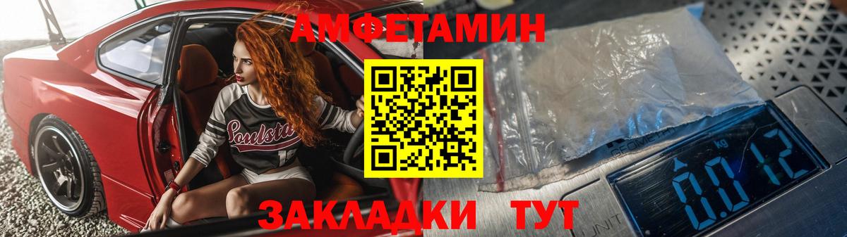АМФЕТАМИН 97%  Вход с VPN  Амфетамин  Домодедово 