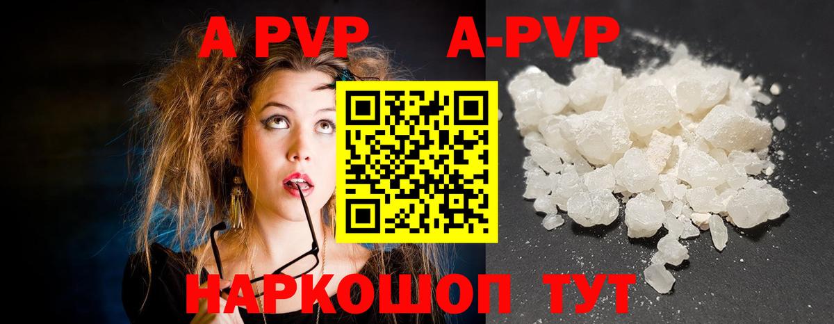 А ПВП кристаллы  Alpha-PVP Crystall  Домодедово  где купить наркоту  Alpha PVP Crystall 