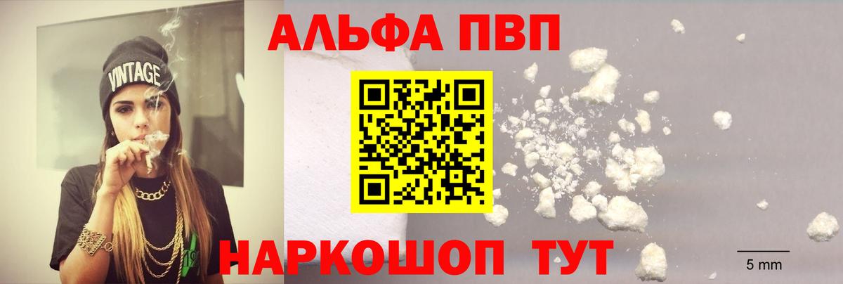 APVP Crystall  Вход с VPN  Домодедово  A-PVP мука 