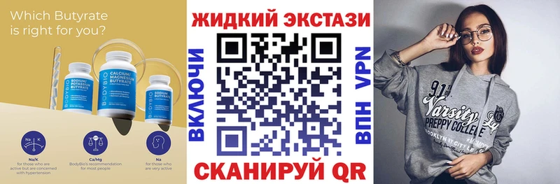 Бутират BDO 33% сколько стоит Домодедово