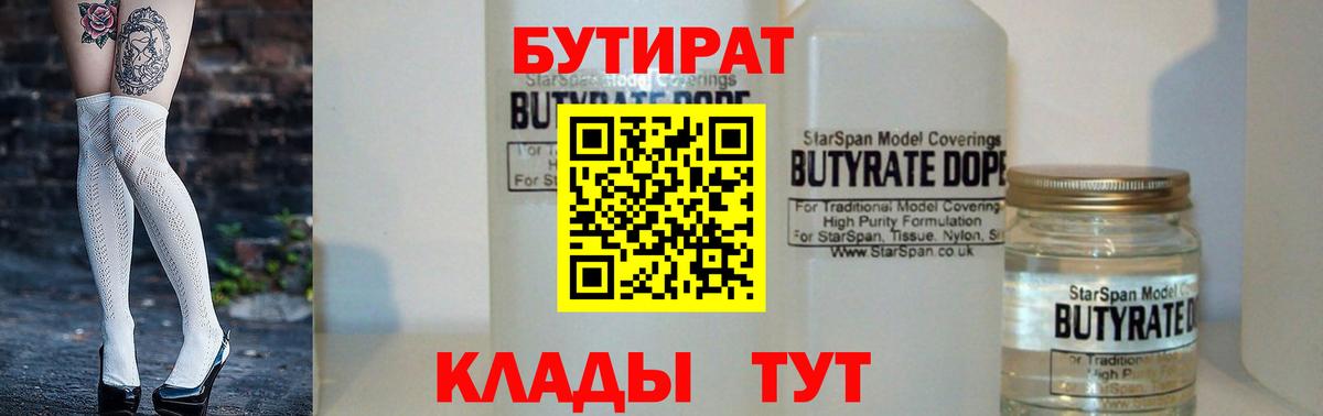 Домодедово  Бутират вода  Вход с VPN 
