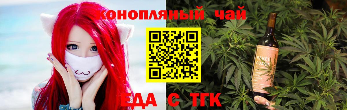 Canna-Cookies конопля Домодедово