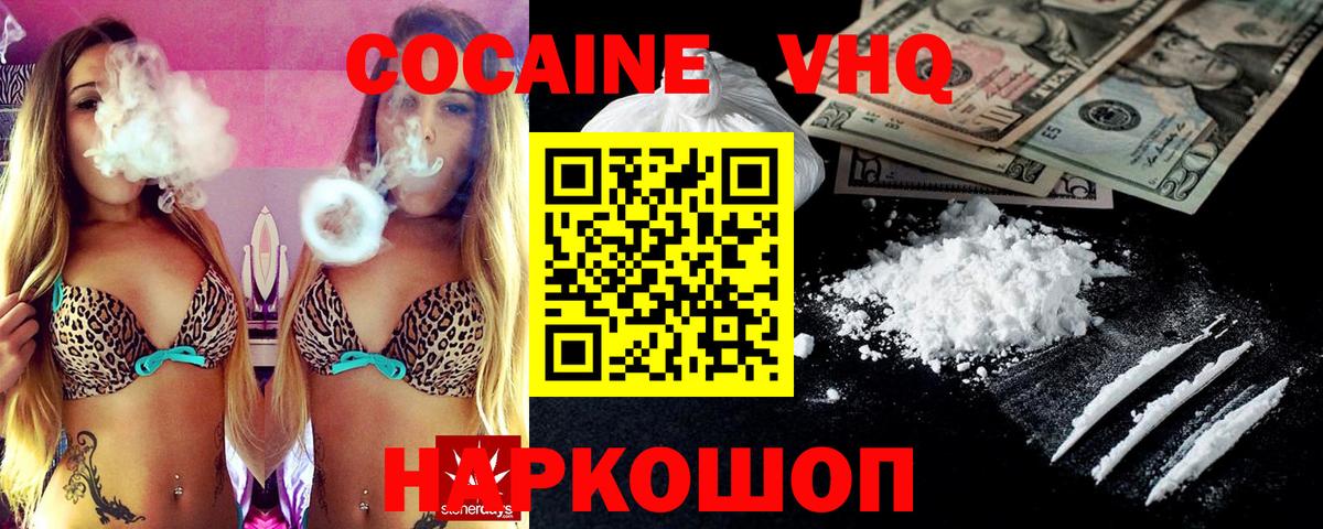 Cocaine  Домодедово  COCAIN Fish Scale 