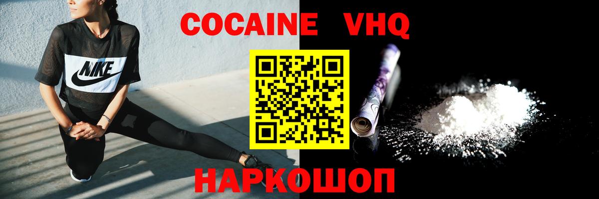 КОКАИН  Вход с VPN  Кокаин Колумбийский  Домодедово  Кокаин 99% 