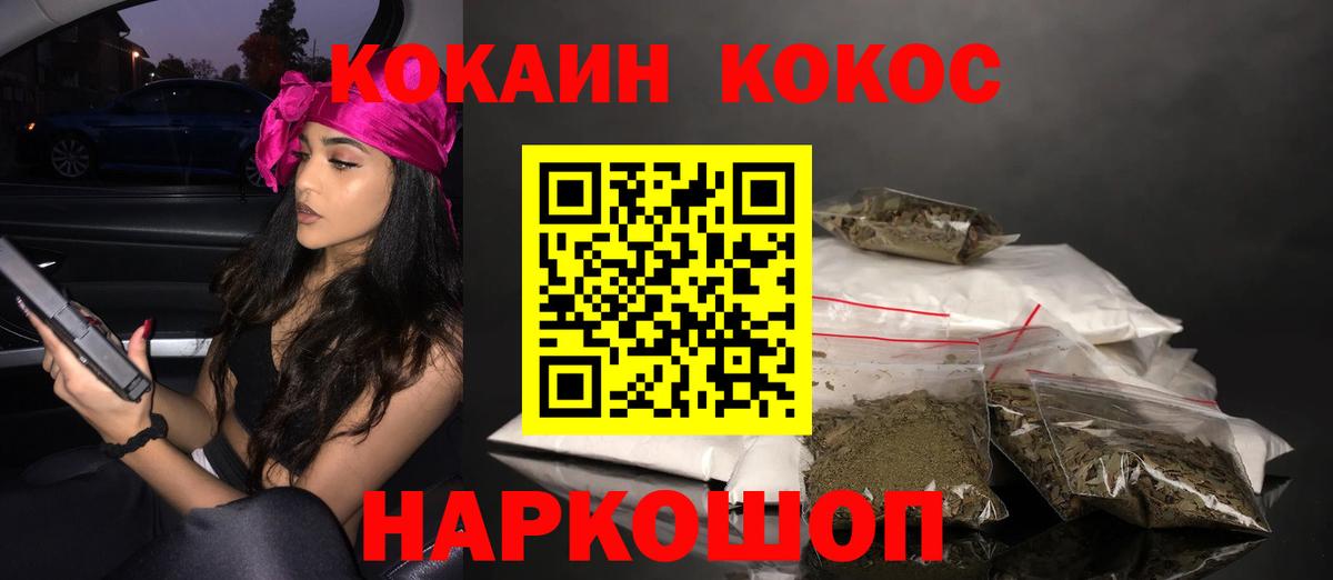 КОКАИН 99% Домодедово
