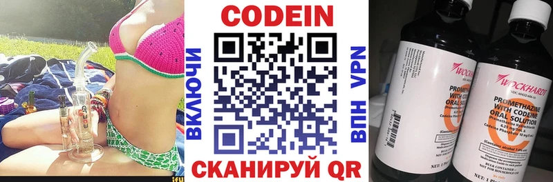 купить наркоту  MEGA   Codein Purple Drank  Домодедово 