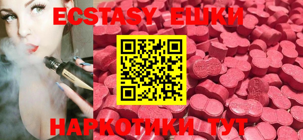 mega ссылки  Ecstasy Punisher  Вход с VPN  Домодедово  ЭКСТАЗИ 250 мг  Ecstasy 