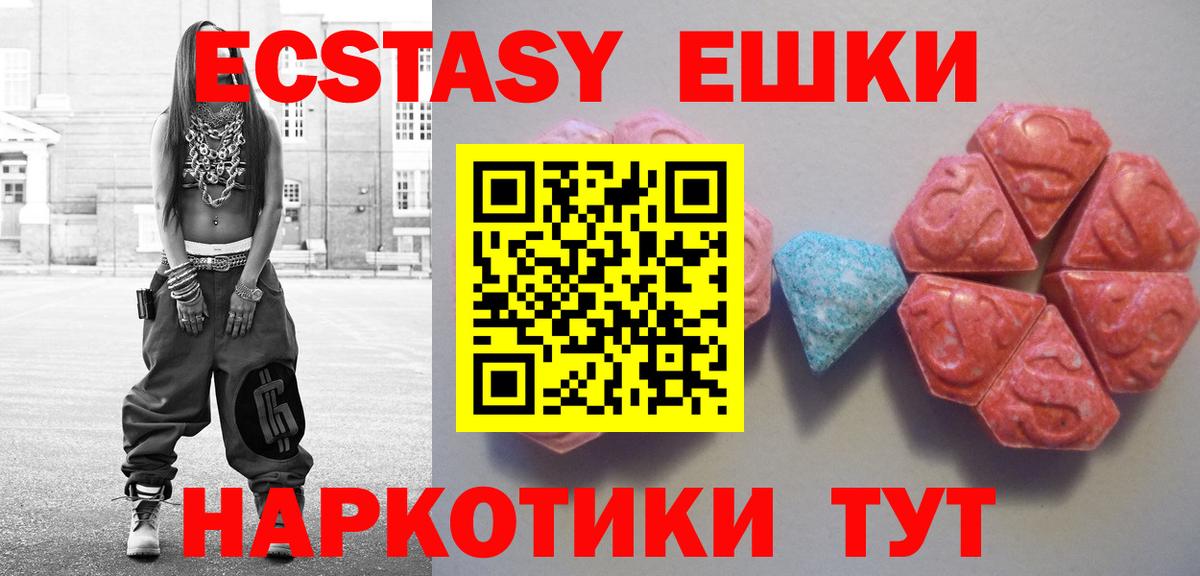 А ПВП СОЛЬ кристаллы  Каннабис  Вход с VPN  Меф МЯУ МЯУ кристаллы  ЭКСТАЗИ  Домодедово  Наркошоп 