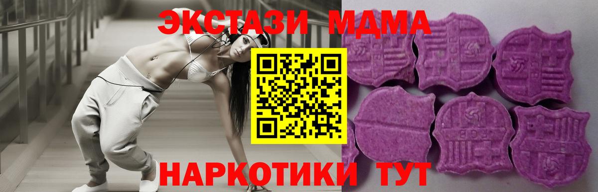 ЭКСТАЗИ XTC  Ecstasy 300 mg  Домодедово 