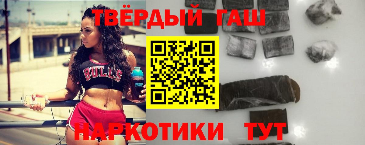 ГАШИШ 40% ТГК Домодедово