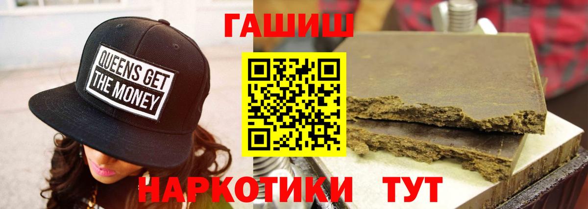 ГАШИШ  Гашиш 40% ТГК  Домодедово  Вход с VPN  ГАШИШ индика сатива 