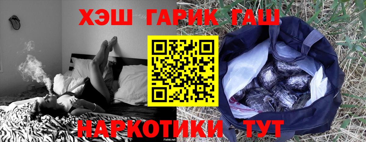 ГАШ ice o lator  ГАШИШ убойный  Домодедово 