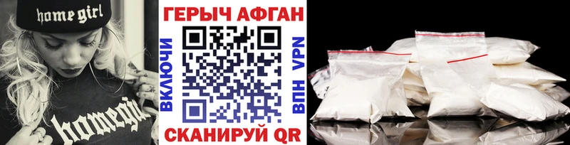 Героин VHQ  Домодедово 
