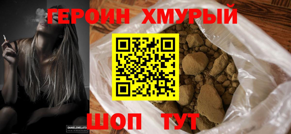 Героин афганец Домодедово