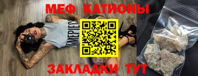 мяу мяу мука Беслан