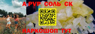 скорость Бийск