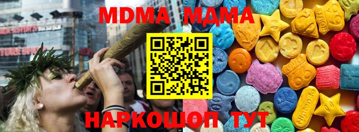 МДМА crystal Домодедово