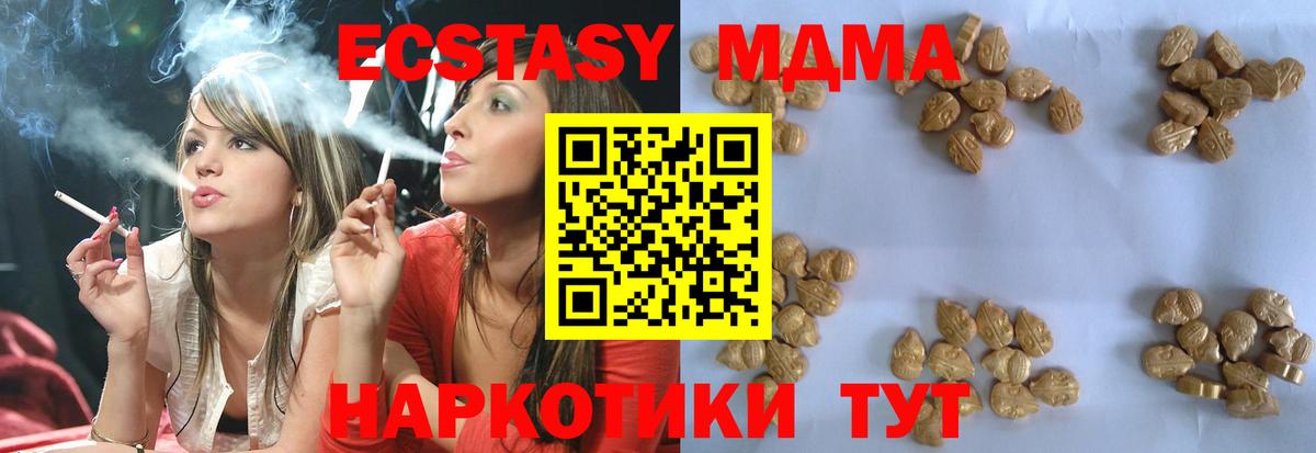 MDMA VHQ  MDMA молли  Домодедово 