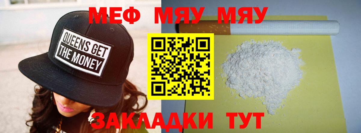 МЕФ 4 MMC  МЕФ 4 MMC  МЕФ  Домодедово 