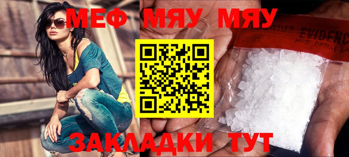 Мефедрон мука Домодедово