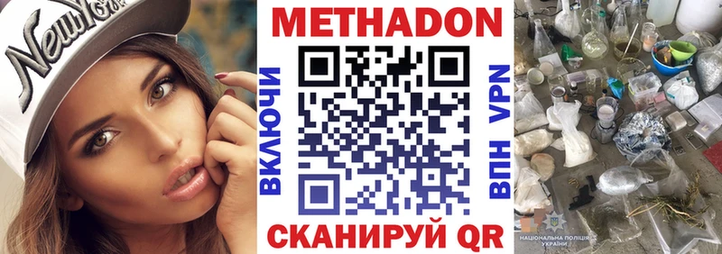 МЕТАДОН белоснежный omg ONION Домодедово