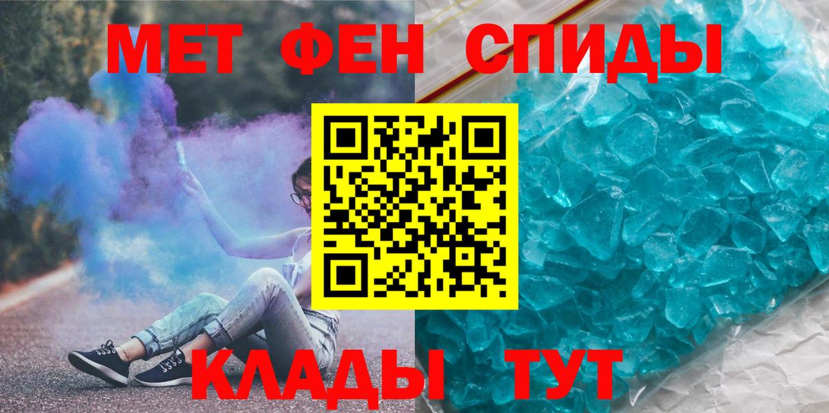 Первитин кристалл Домодедово
