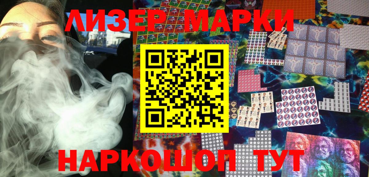 Марки 25I-NBOMe 1,5мг Домодедово