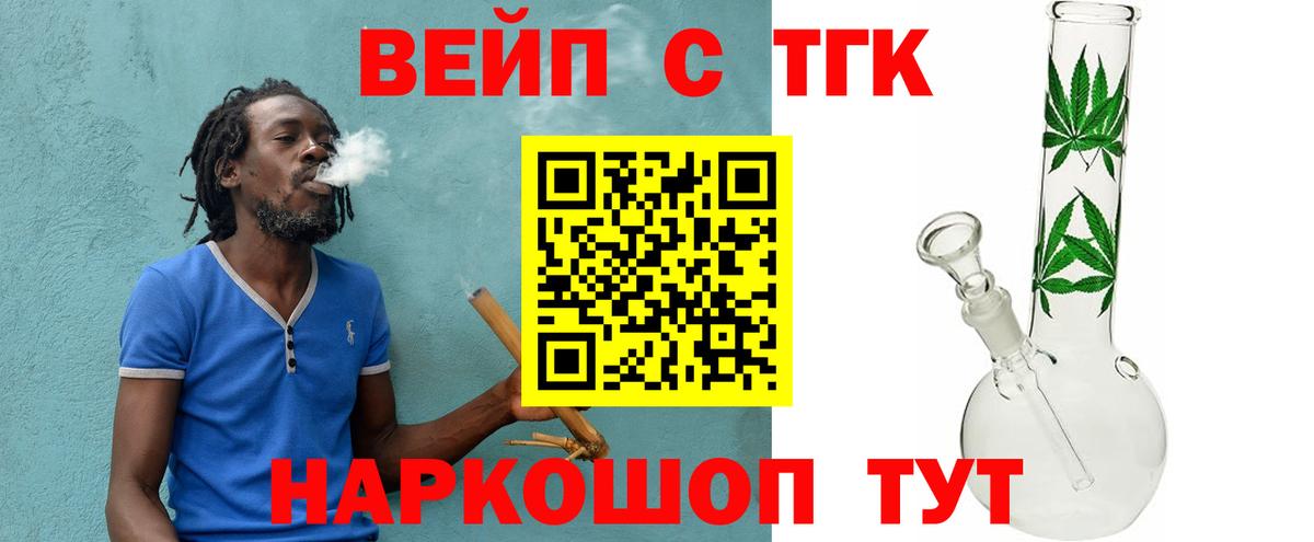 Дистиллят ТГК жижа  ТГК гашишное масло  Вход с VPN  Домодедово 