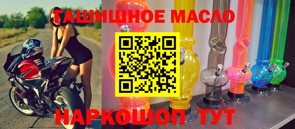 Дистиллят ТГК THC oil Домодедово