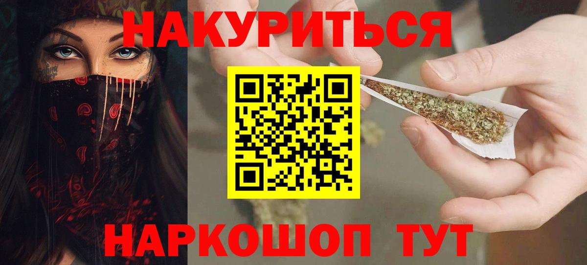 Бошки Шишки индика Домодедово